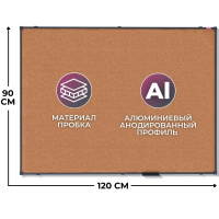 Доска пробковая 90х120 Attache BlackFrame черная рама