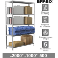 Стеллаж металлический Brabix MS Plus-200/50-5 2000х1000х500мм, 5 полок