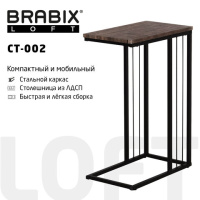 Журнальный столик Brabix LOFT CT-002 450х250х630мм, цвет мореный дуб