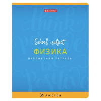 Тетрадь предметная 'ПАЛИТРА ЗНАНИЙ' 36 л., обложка мелованная бумага, ФИЗИКА, клетка, BRAUBERG, 4035