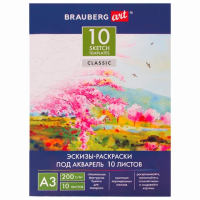 Папка для акварели Brauberg С эскизом А3, 200 г/м2, 10 листов