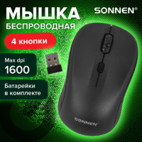 Мышь беспроводная SONNEN V-111, USB, 800/1200/1600 dpi, 4 кнопки, оптическая, черная, 513518