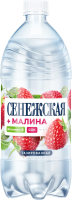 Вода Сенежская малина газированная, 1л