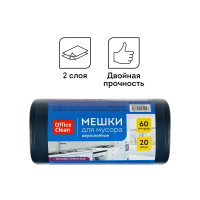 Мешки для мусора 60л OfficeClean ПВД, 60*70см, 30мкм, 20шт., двухлойные, особо прочные, синие, в рул