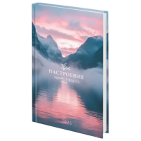 Ежедневник датированный 2026 145х215 мм, А5, STAFF, ламинированная обложка, 'Настроение', 117320