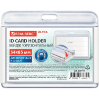 Бейдж горизонтальный для пропуска и ID-карт, 54х85 мм, белый, BRAUBERG ULTRA, 238917