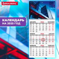 Календарь квартальный на 2025 г., 1 блок, 1 гребень, бегунок, мелованная бумага, BRAUBERG, 'Офис', 1