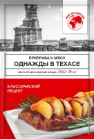 Приправа Мир на тарелке к мясу, 20г