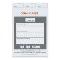 Сейф-пакет А4, 296х400+45 мм, 50шт/уп