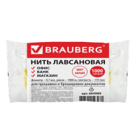 Нить для прошивки документов Brauberg 1000м, d=0.7мм, лавсан