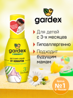 Спрей Gardex Baby от комаров детский, 75мл