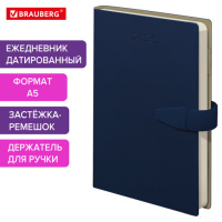 Ежедневник датированный 2025, А5, 143х218 мм, BRAUBERG 'Journal', под кожу, застежка, органайзер, си