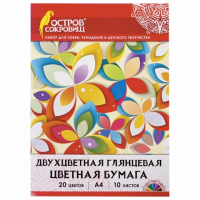 Цветная бумага А4 ДВУХЦВЕТНАЯ МЕЛОВАННАЯ (глянцевая), 10 листов, 20 цветов, папка, 210х297 мм, ОСТРО