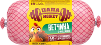 Ветчина Папа Может с индейкой, 400г