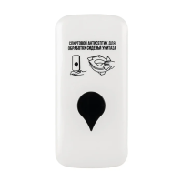 Диспенсер для антисептика Keman K7 300мл, белый, пластик, 100137