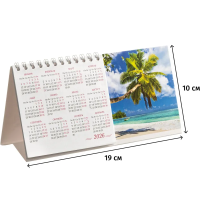 Календарь-домик настольный 2026 Attache, Пейзаж, 190х100