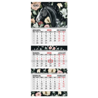 Календарь квартальный 2026 г., 3 блока, 3 гребня, бегунок, мелованная бумага, BRAUBERG EXTRA, 'Лошад