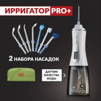 Ирригатор для полости рта ASIACARE PRO+, портативный, емкость резервуара 0,35 л, 14 насадок, белый,