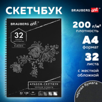 Скетчбук, черная бумага 120 г/м2, 210х297 мм, 32 л., гребень, BRAUBERG ART 'CLASSIC', 128951