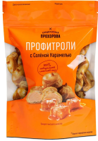 Профитроли Кондитерская Прохорова с соленой карамелью, 170г