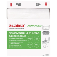 Индивидуальные покрытия на унитаз Laima белые, 1/4 сложения, 100 листов