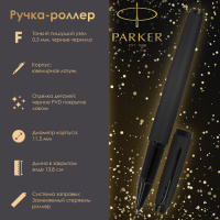 Ручка-роллер PARKER 'IM Achromatic Black BT', корпус черный матовый, нержавеющая сталь, черная, 2127