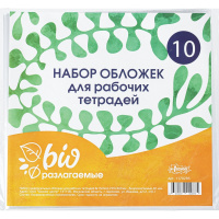 Обложка д/рабочих тетрадей, универсальная220х460,Биоразлогаемый ПП,10 шт/уп