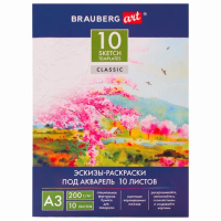 Папка для акварели С ЭСКИЗОМ, БОЛЬШОЙ ФОРМАТ А3, 10 л., 200 г/м2, 297х420 мм, BRAUBERG ART CLASSIC,