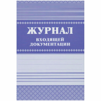 Журнал Учитель-Канц входящей документации, А4, 84 листа, картон