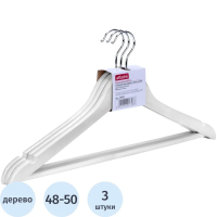 Плечики для одежды Attache 48-50 р, белые, с выемками, с перекладиной, 3 шт/уп