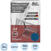 Обложки для переплета картонные Profioffice синие, А4, 270 г/кв.м, 100шт, 29005