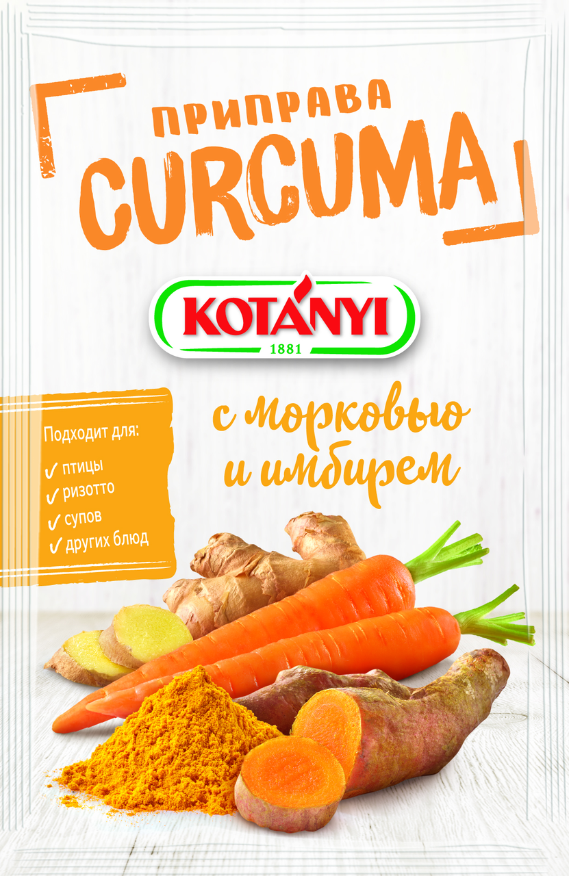 фото: Приправа KOTANYI Curcuma морковь/имбирь, 20г