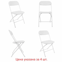 Стулья складные BRABIX 'Golf CF-002', КОМПЛЕКТ 4 шт., белый каркас, пластик белый, 533031