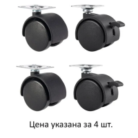 Колеса (ролики) для мебели, пластиковые d 35 мм, КОМПЛЕКТ 4 шт., черные, в пакете, WBZ (ВБЗ), 533090
