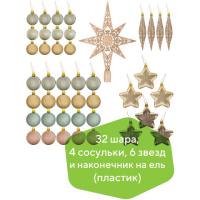 Набор елочных игрушек Золотая Сказка золотистый с перламутром, 43шт, пластик