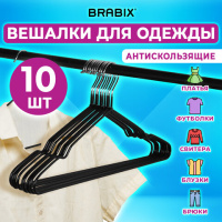 Плечики для одежды Brabix черные р.48-50, металл, антискользящие, 10шт