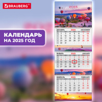 Календарь квартальный на 2025 г., 3 блока, 3 гребня, с бегунком, мелованная бумага, EXTRA, BRAUBERG,