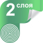 2 слоя