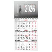 Календарь квартальный на 2026 г., 1 блок, 1 гребень, бегунок, офсет, BRAUBERG, 'Символ года', 116739