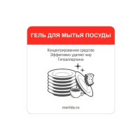 Информационная наклейка Merida Harmony Гель для мытья посуды