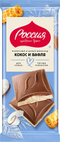 Шоколад Россия Щедрая душа молочный и белый кокос с вафлей, 75г