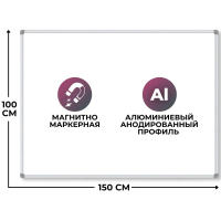 Доска магнитно-маркерная Attache Эконом 100х150см, белая, лаковая, алюминиевая рама, полочка