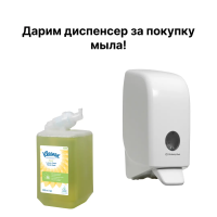 Пенное мыло в картридже Kimberly-Clark Kleenex Fresh Luxury 6386, 1л, 6шт/уп, диспенсер Аквариус, 6948