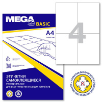 Этикетки самоклеящиеся Promega Label Basic 105х48мм, белые, 4шт на листе А4, 100 листов