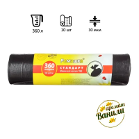 Мешки для мусора Ромашка Стандарт 360л, ПВД, 120х160см, 30мкм, 10шт, черного цвета, в рулоне