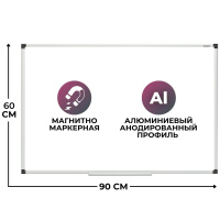 Доска магнитно-маркерная Attache Economy 60х90см, белая