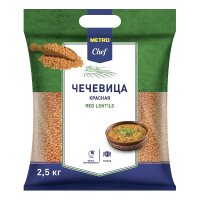 Чечевица Metro Chef красная, 2.5кг