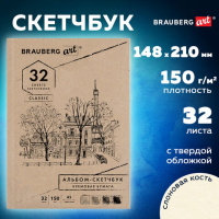 Скетчбук, слоновая кость 150 г/м2, 148х210 мм, 32 л., склейка, BRAUBERG ART 'CLASSIC', 128956