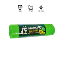 Мешки для мусора Ромашка Эконом 120л, ПВД, 70х110см, 20мкм, 20шт, зеленые, в рулоне