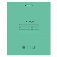 Тетрадь BRAUBERG 'EXTRA' 18 л., линия, плотная бумага 80 г/м2, обложка картон, 105709